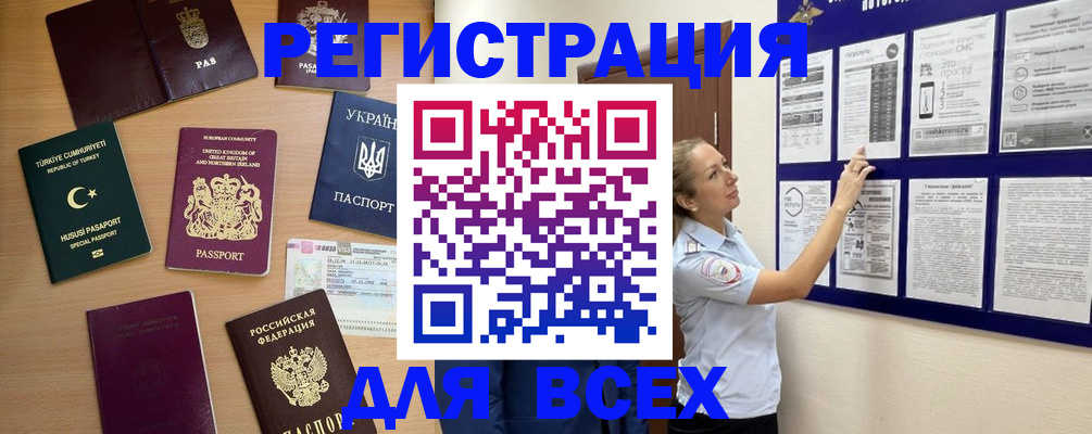 временная регистрация поиск в Ишиме