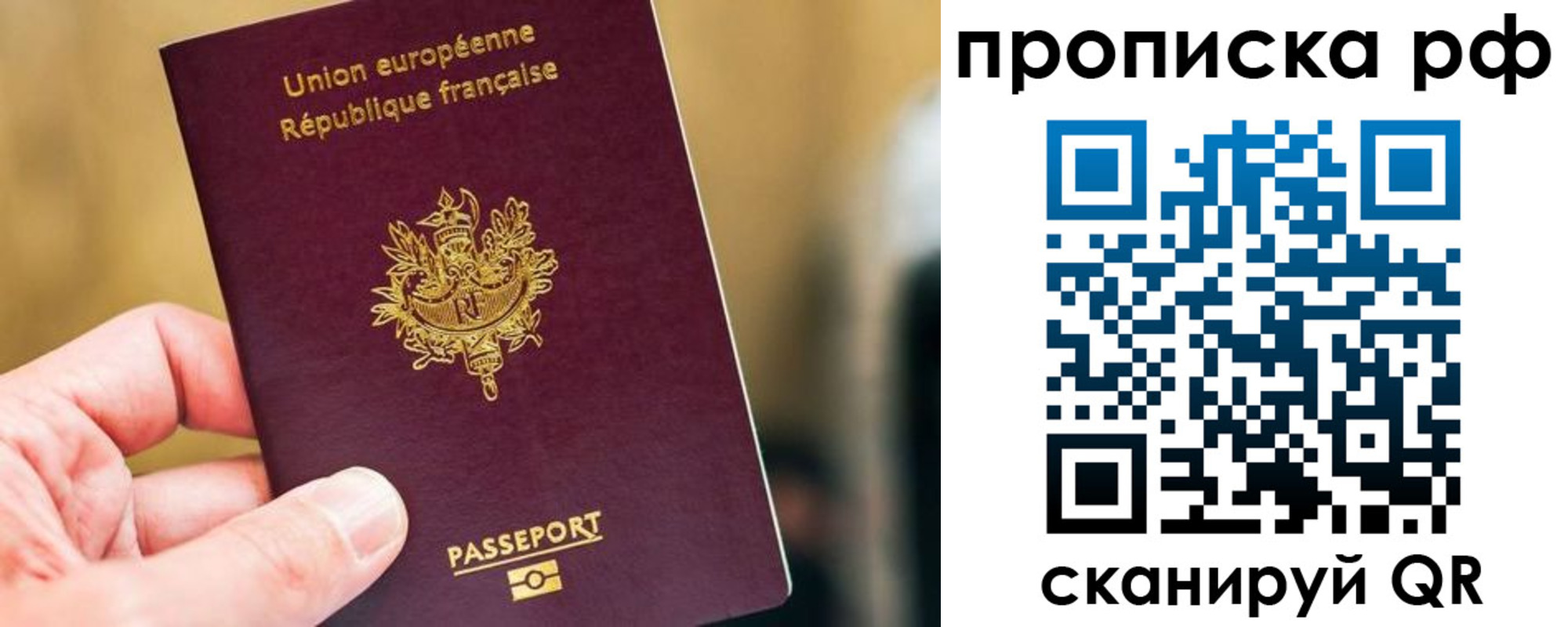 прописка штамп в Ишиме