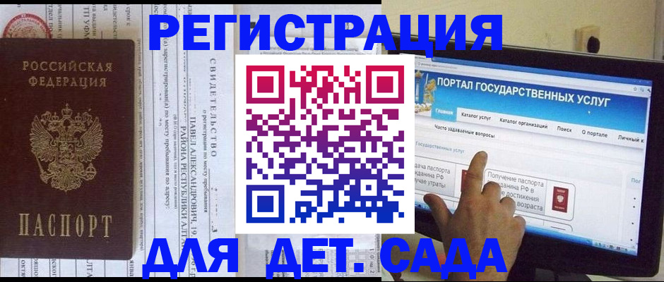 прописка ребенка в Ишиме