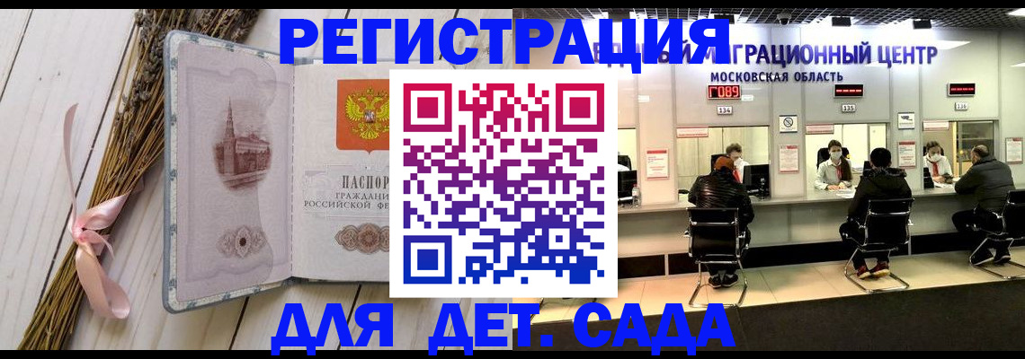 где прописаться в Ишиме