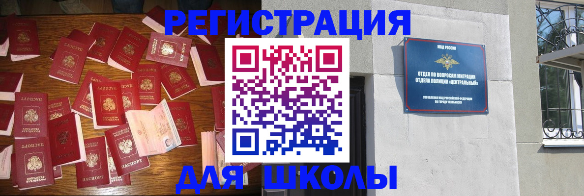 прописка иностранных граждан в Ишиме
