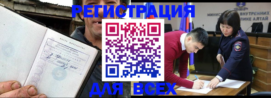 временная прописка в Ишиме